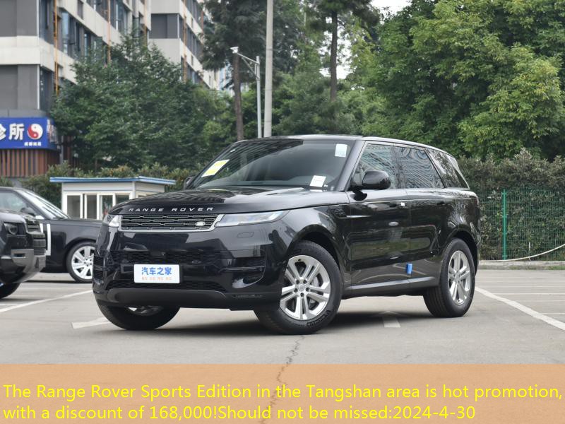 The Range Rover Sports Edition in the Tangshan area is hot promotion, with a discount of 168,000!Should not be missed