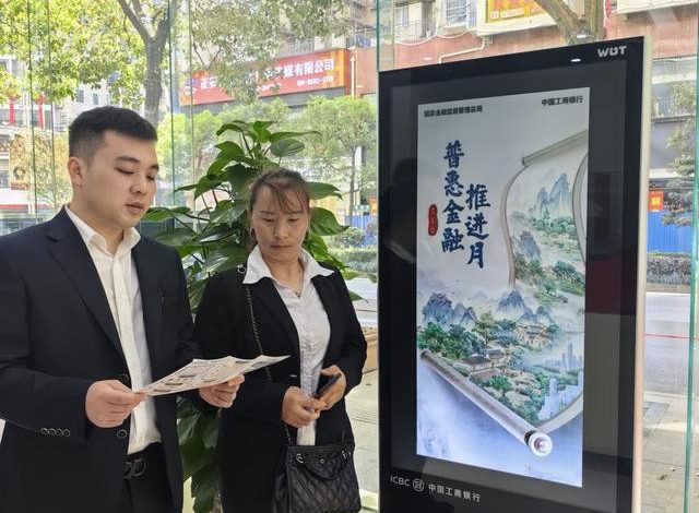 Guizhou ICBC launches the ＂Inclusive Finance Promotion Month＂ action